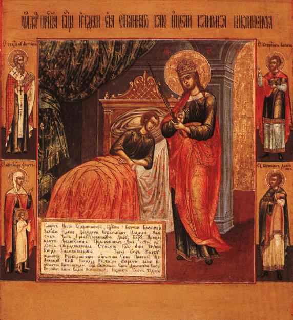 Молитвы иконы божией матери целительница Молитвы иконы божией матери целительница